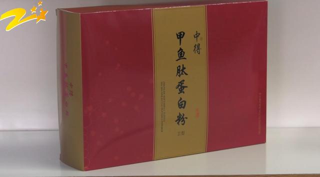 甲鱼多肽产品上市推动中得农业率先进入肽世纪 生物技术研发引领行业变革